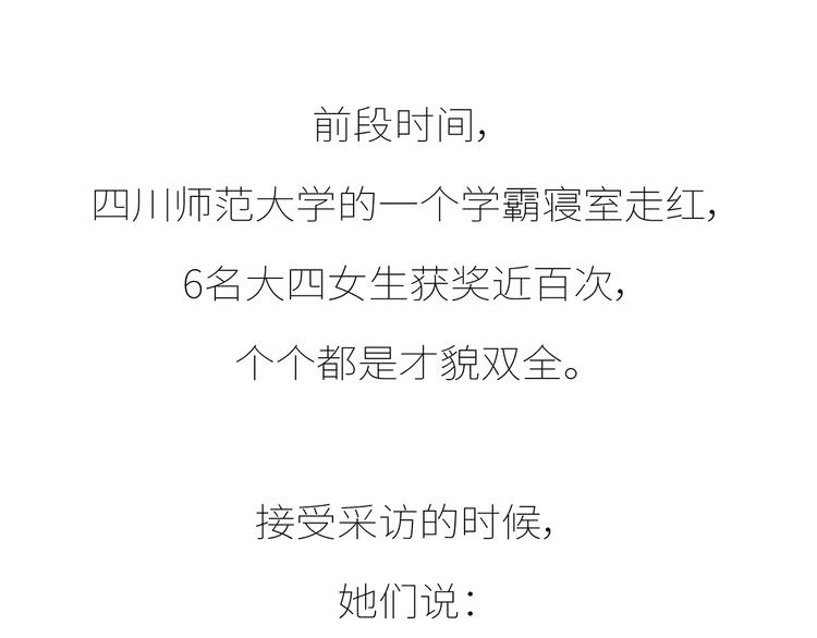 第435话 和谁在一起，很重要24