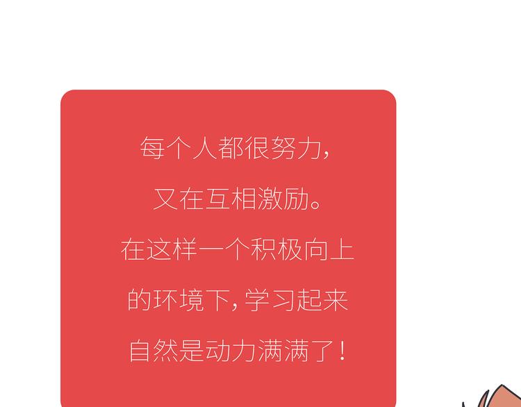 第435话 和谁在一起，很重要25