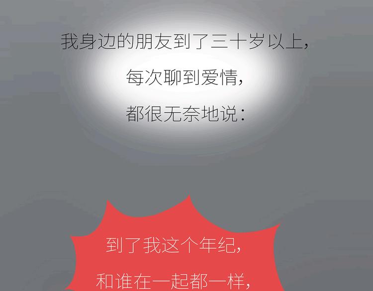 第435话 和谁在一起，很重要30