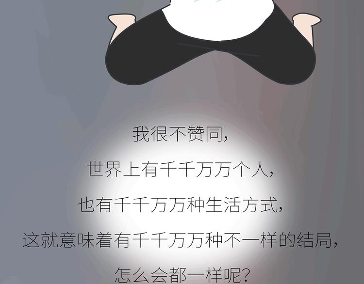 第435话 和谁在一起，很重要32