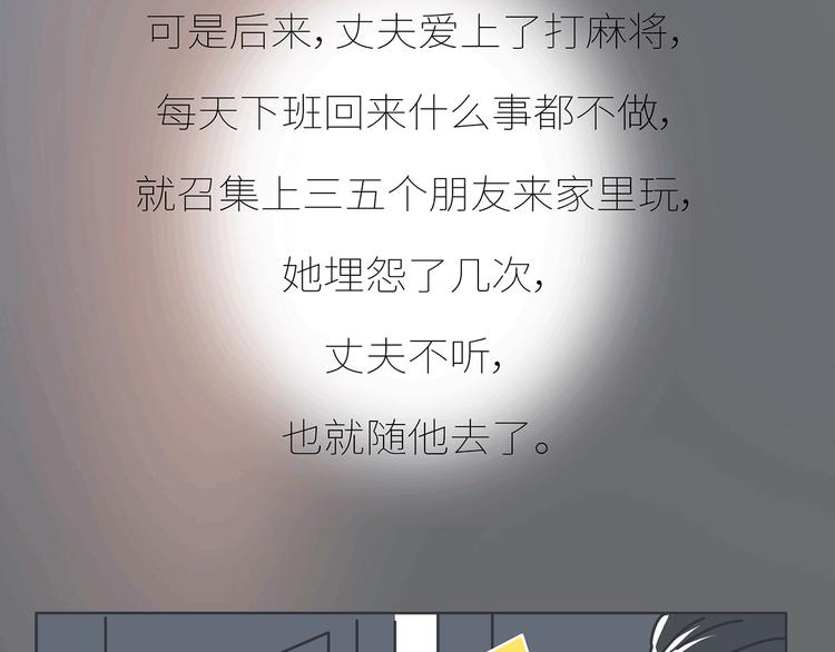 第435话 和谁在一起，很重要35
