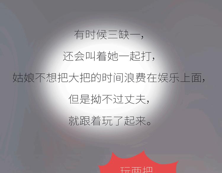 第435话 和谁在一起，很重要37