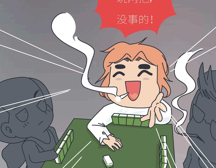 第435话 和谁在一起，很重要38