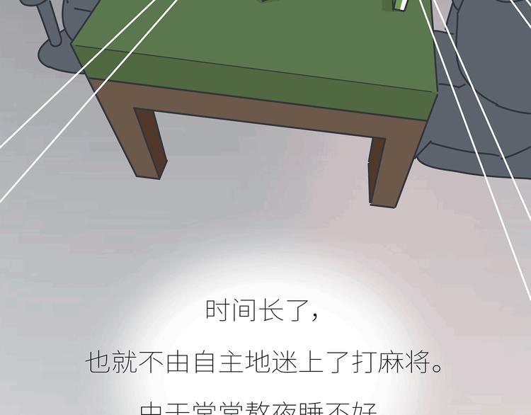 第435话 和谁在一起，很重要39
