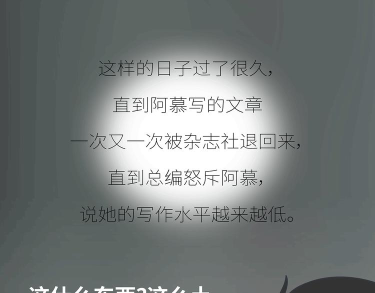 第435话 和谁在一起，很重要45