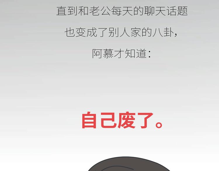 第435话 和谁在一起，很重要48