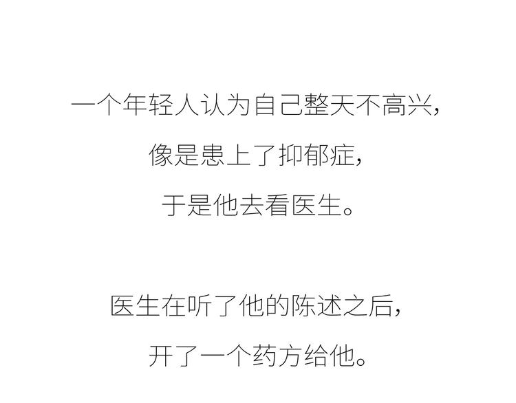 第435话 和谁在一起，很重要5