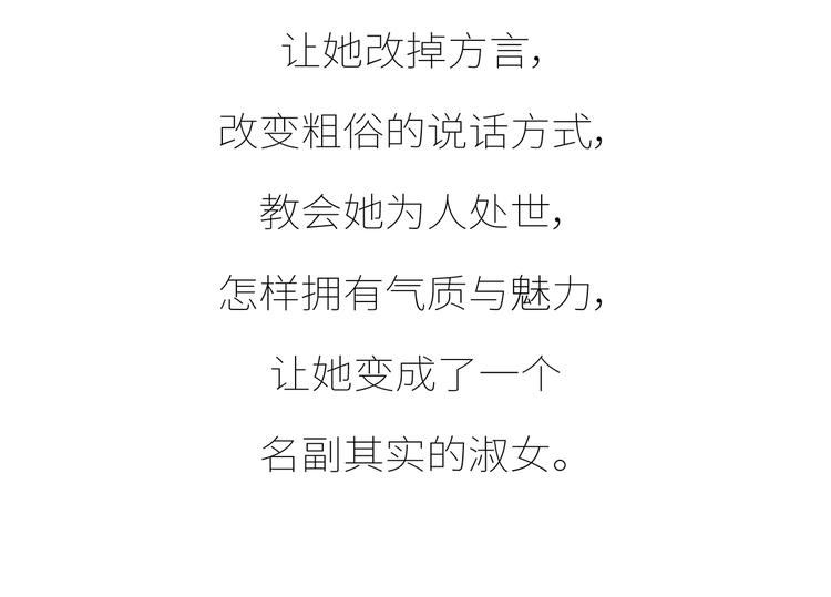 第435话 和谁在一起，很重要56