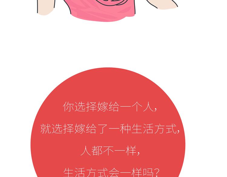 第435话 和谁在一起，很重要58