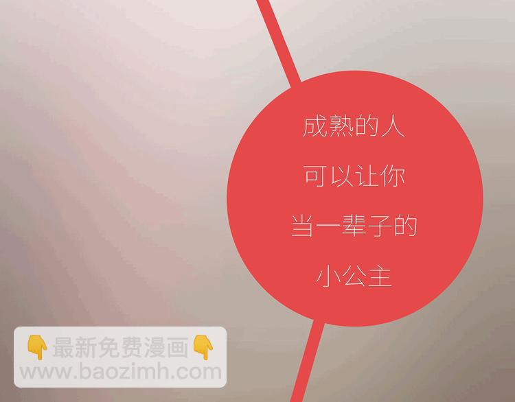 第435话 和谁在一起，很重要62
