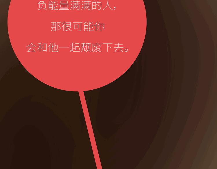 第435话 和谁在一起，很重要64