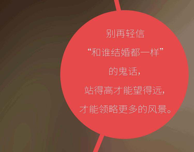 第435话 和谁在一起，很重要66
