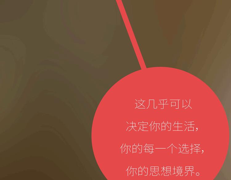 第435话 和谁在一起，很重要68