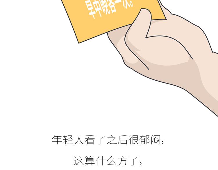 第435话 和谁在一起，很重要7
