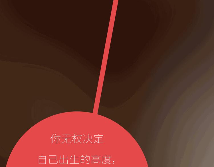 第435话 和谁在一起，很重要70