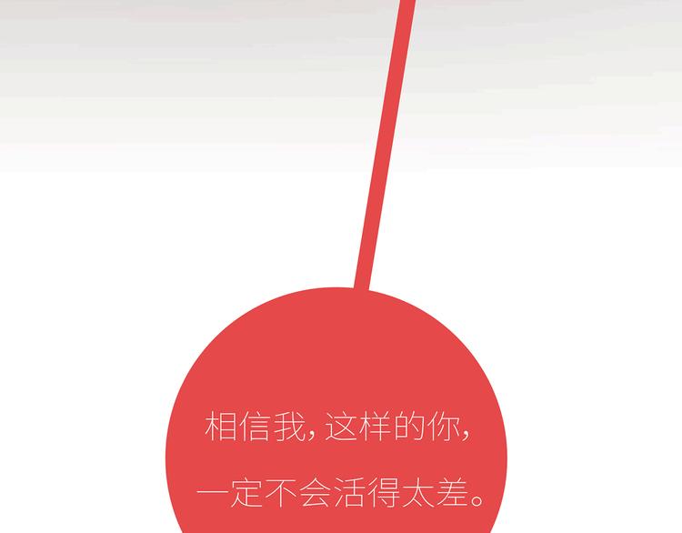 第435话 和谁在一起，很重要73