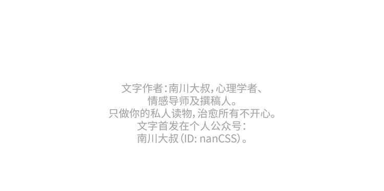 第435话 和谁在一起，很重要75
