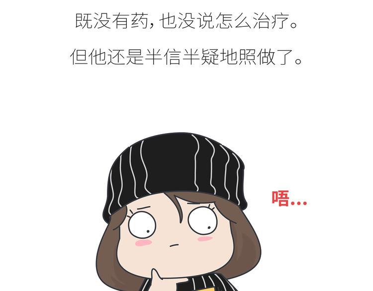 第435话 和谁在一起，很重要8