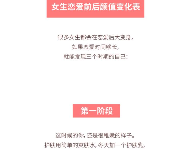 第446话 恋爱的三个阶段1