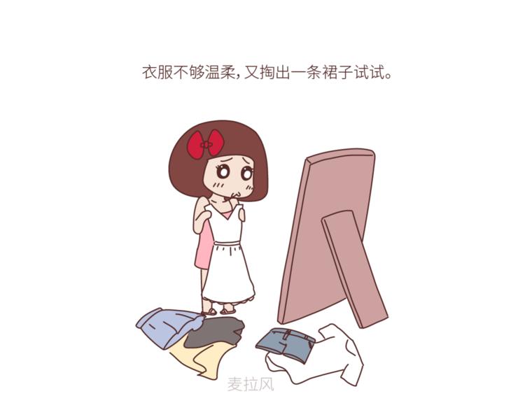 第446话 恋爱的三个阶段10