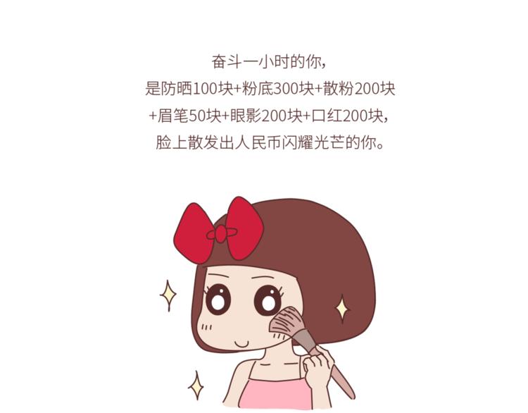 第446话 恋爱的三个阶段11