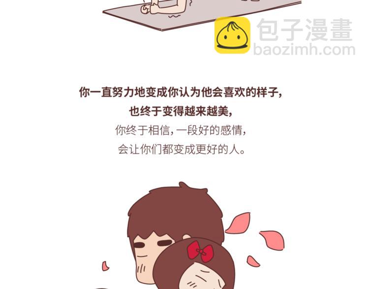 第446话 恋爱的三个阶段17