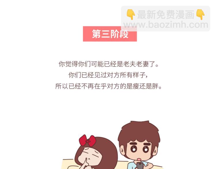 第446话 恋爱的三个阶段19