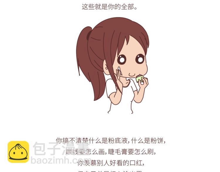 第446话 恋爱的三个阶段2