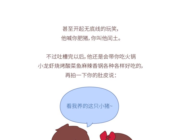 第446话 恋爱的三个阶段23