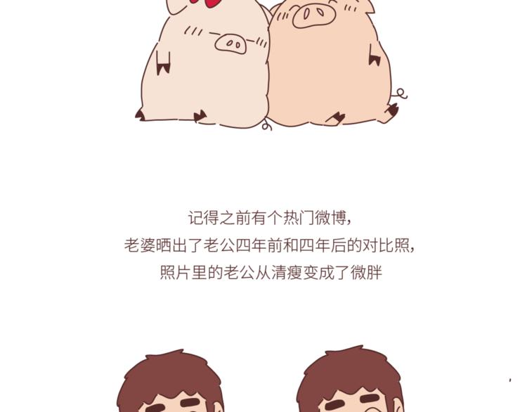 第446话 恋爱的三个阶段25