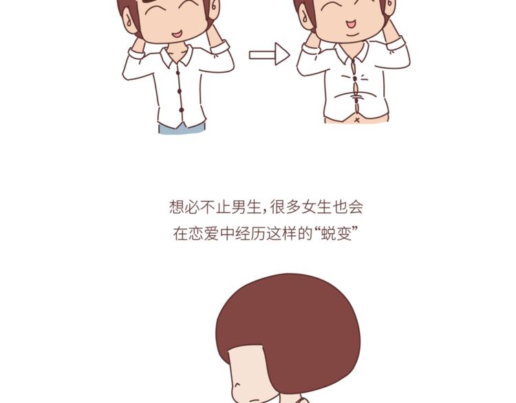 第446话 恋爱的三个阶段26