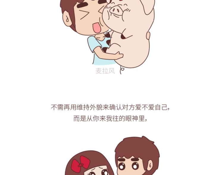 第446话 恋爱的三个阶段29