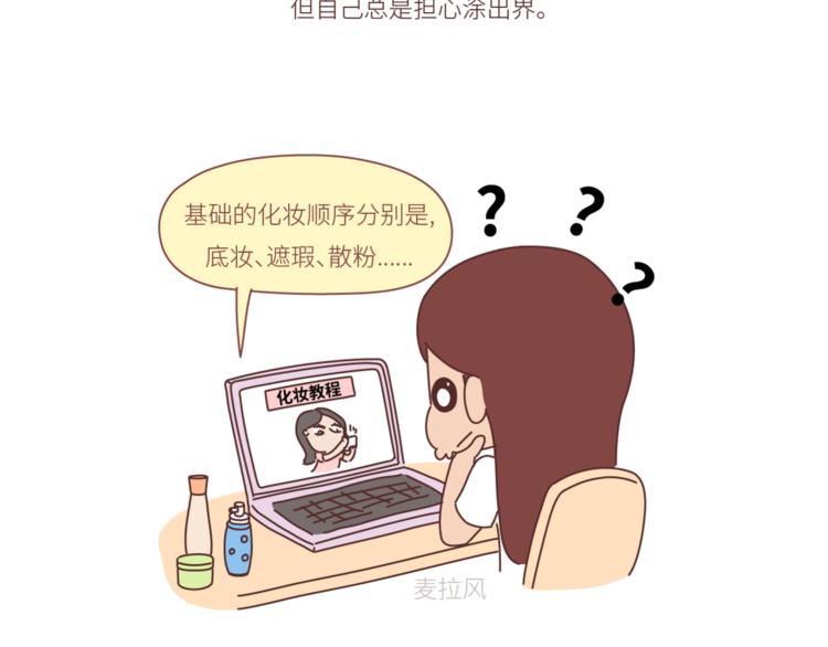 第446话 恋爱的三个阶段3