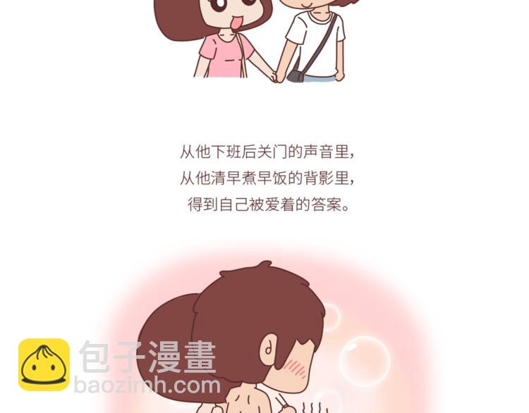 第446话 恋爱的三个阶段30