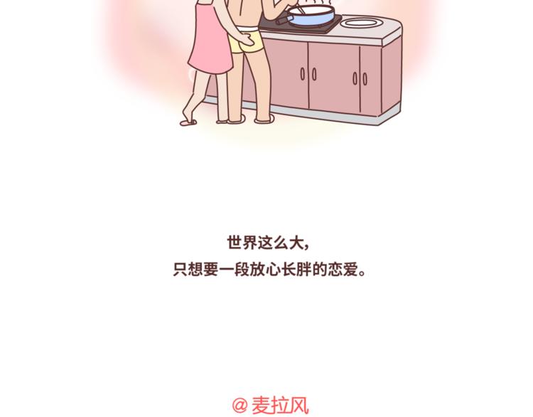 第446话 恋爱的三个阶段31