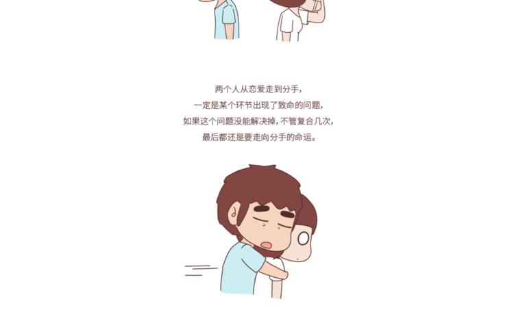 第448话 前任教会我的10个道理15
