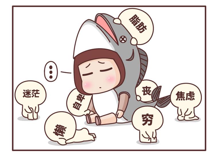 第464话 脂肪：休想抛弃我0