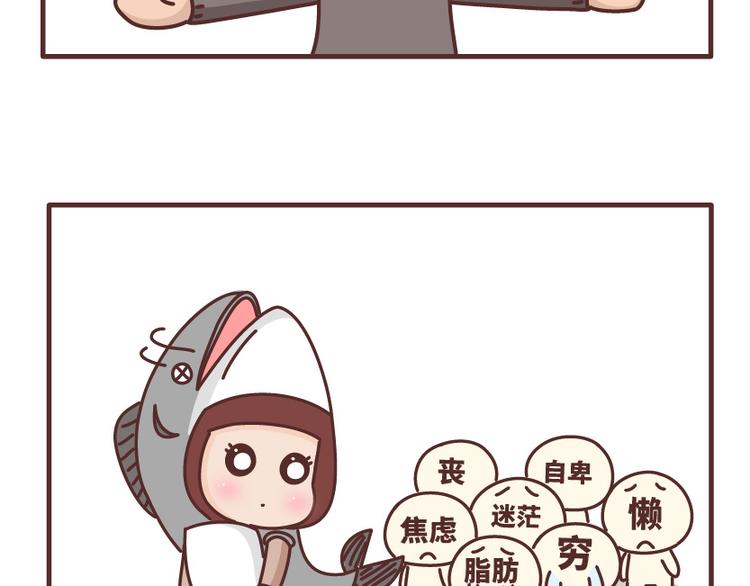 第464话 脂肪：休想抛弃我3