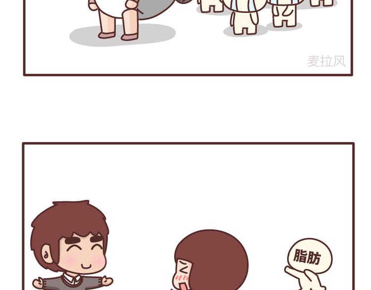 第464话 脂肪：休想抛弃我4