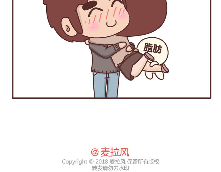第464话 脂肪：休想抛弃我6
