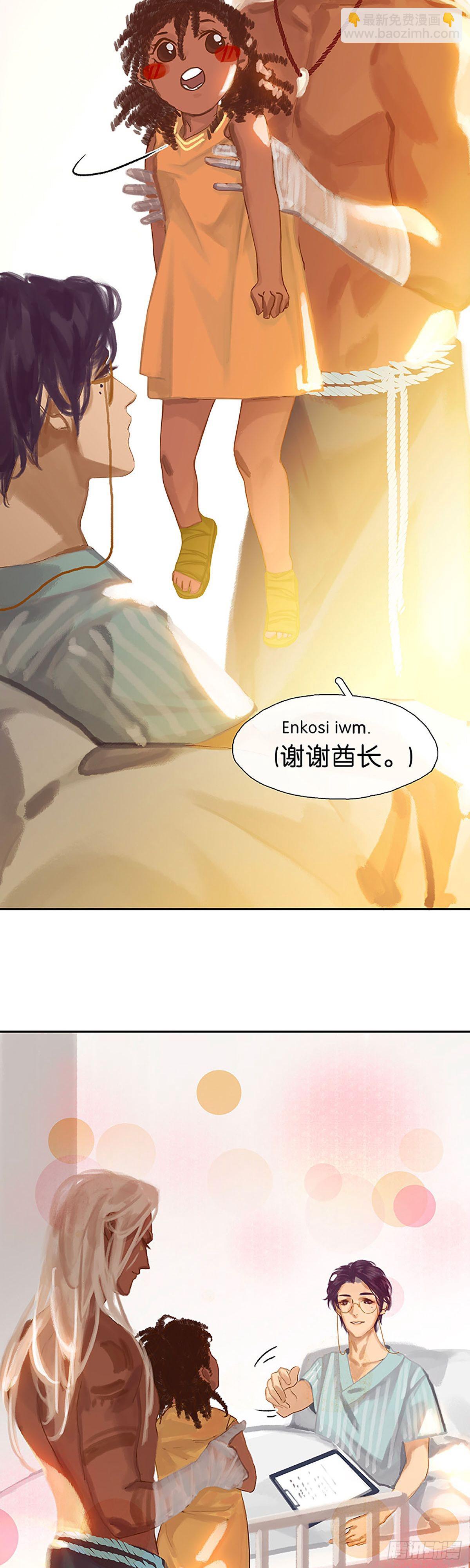 第38话 梅尼来啦~12