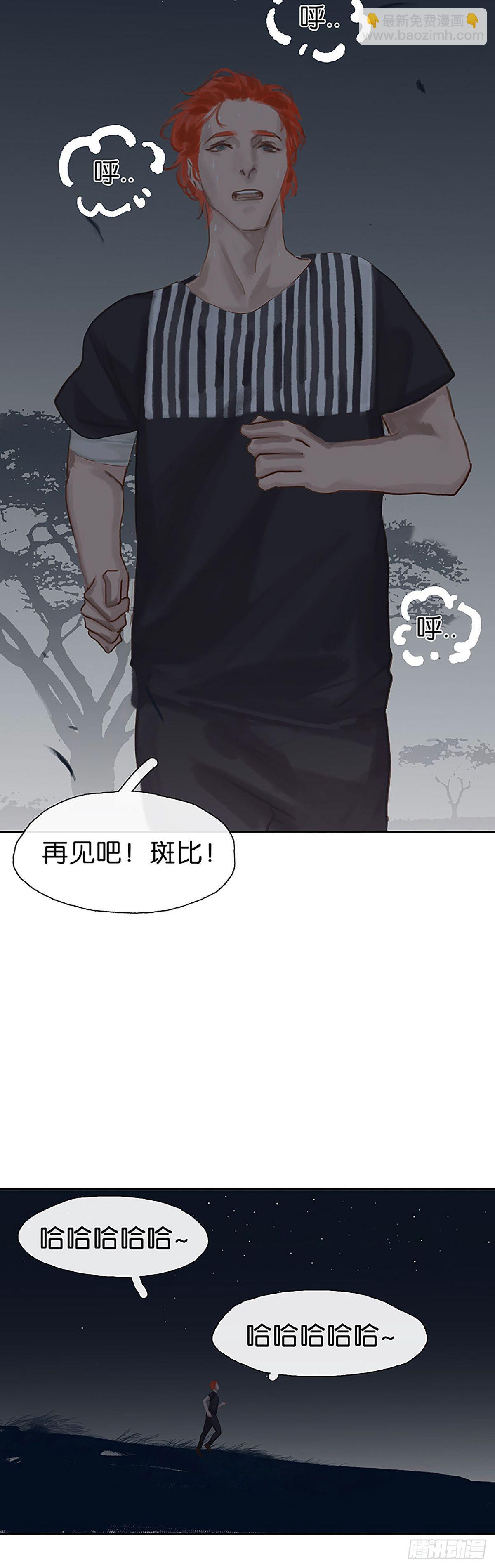 第38话 梅尼来啦~23