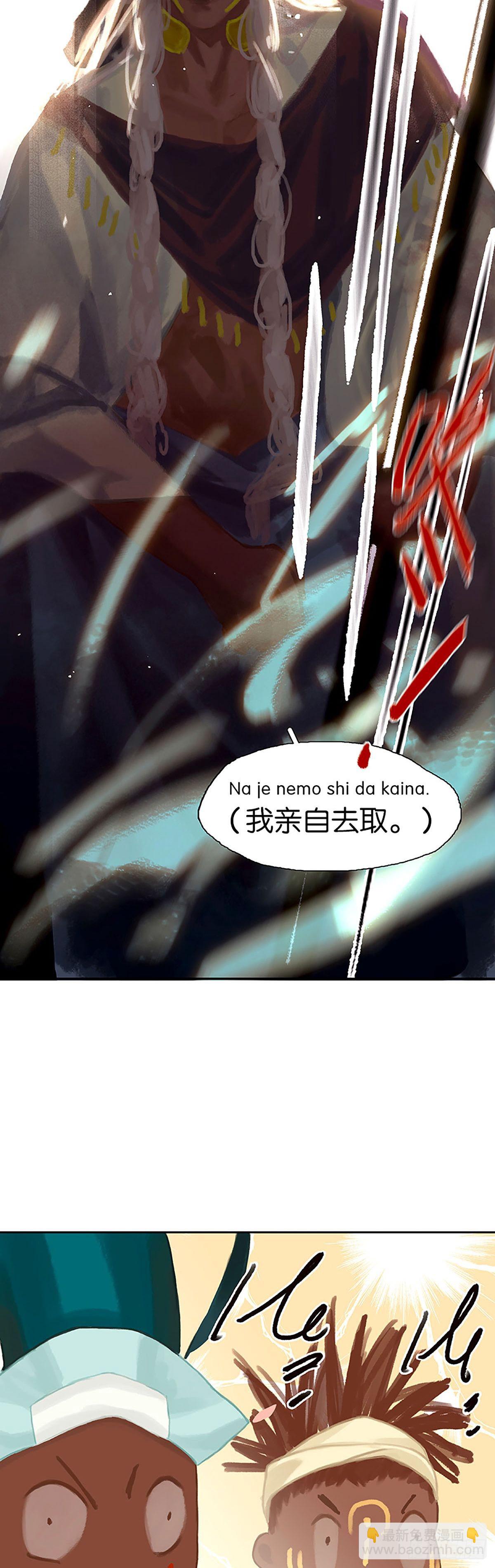 第41话 能量石11