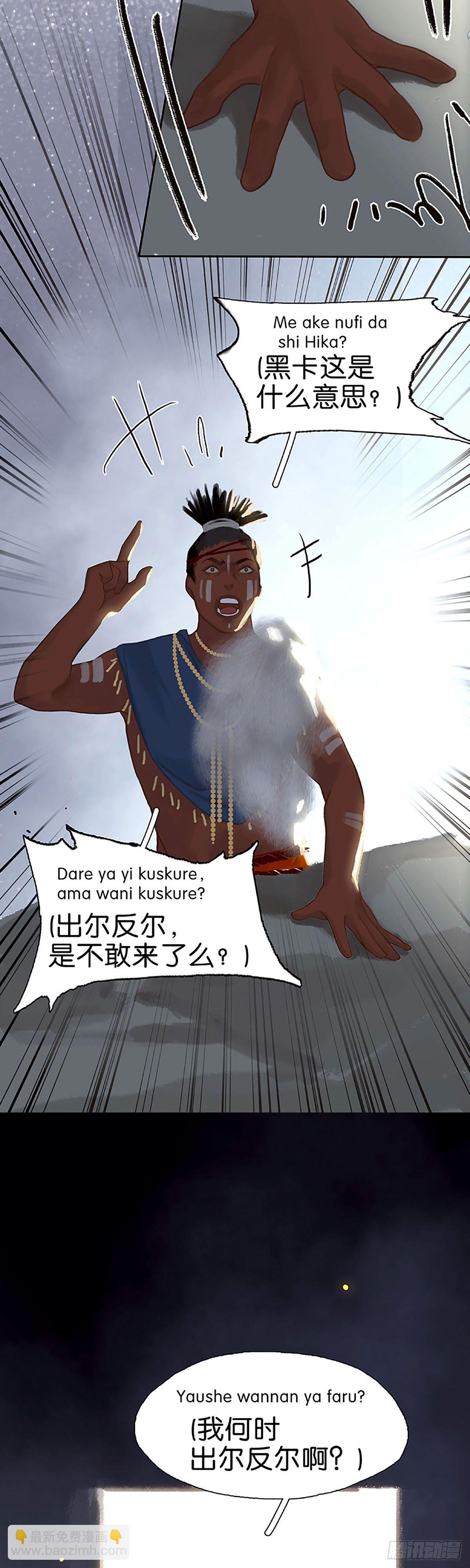 第41话 能量石2