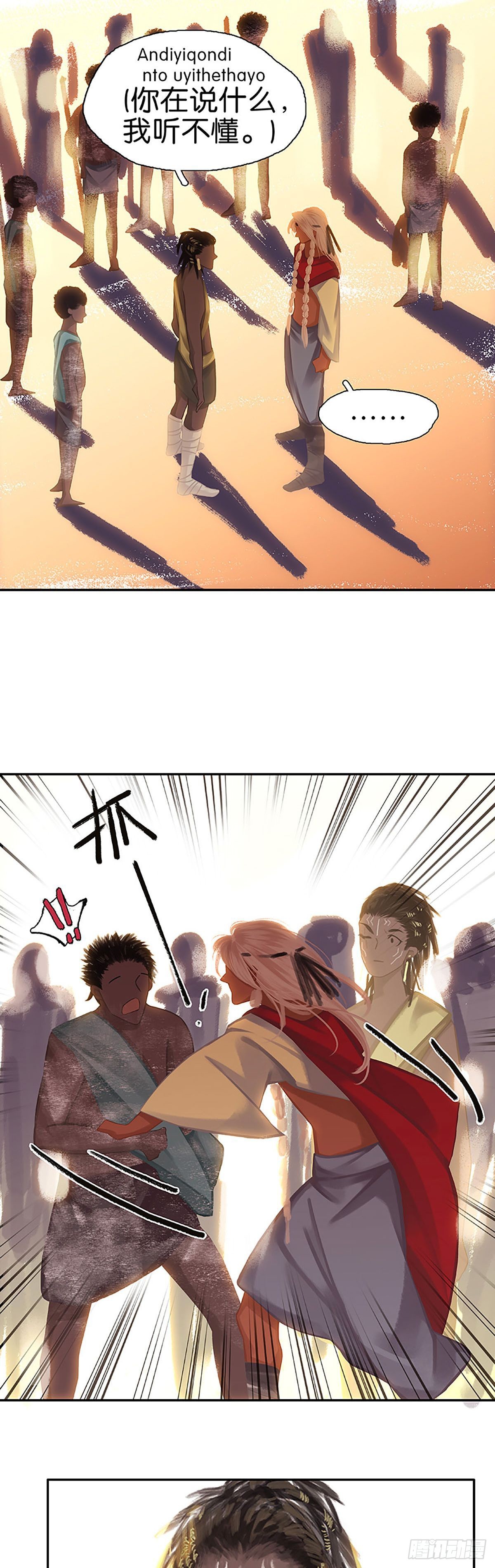 第43话 沃尔部族的秘密22