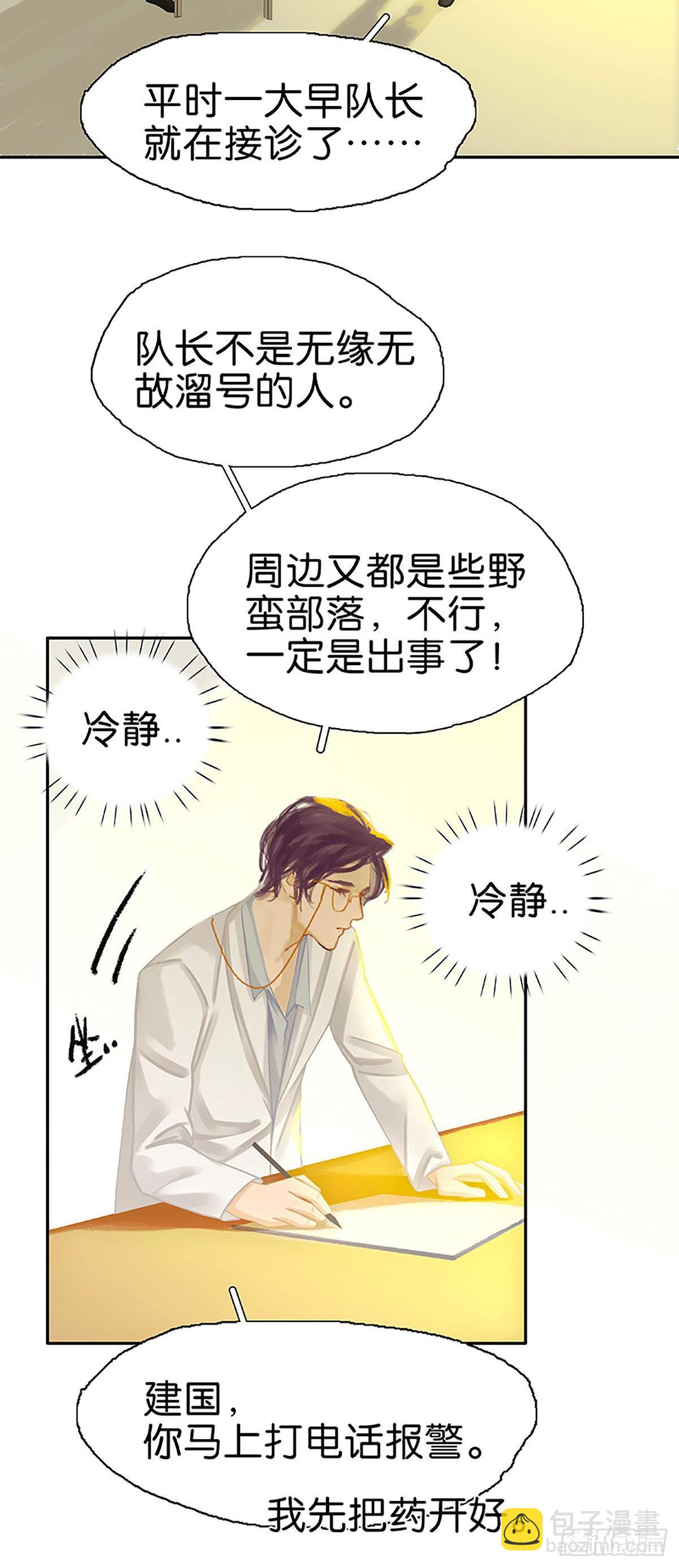第45话 特异功能22