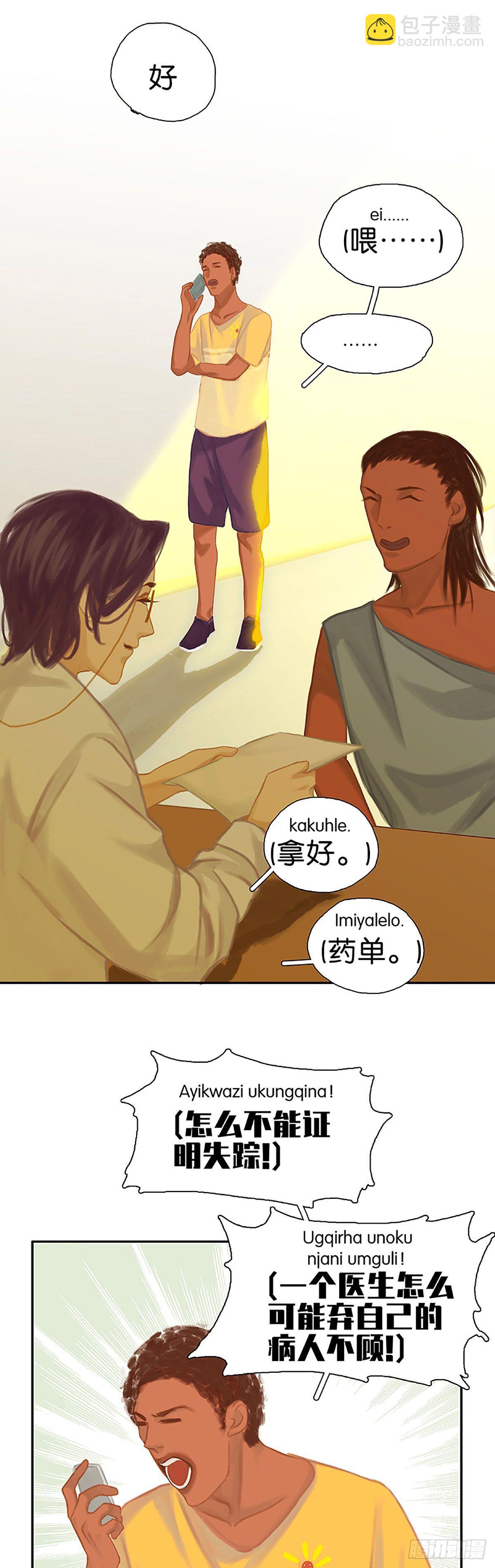 第45话 特异功能23