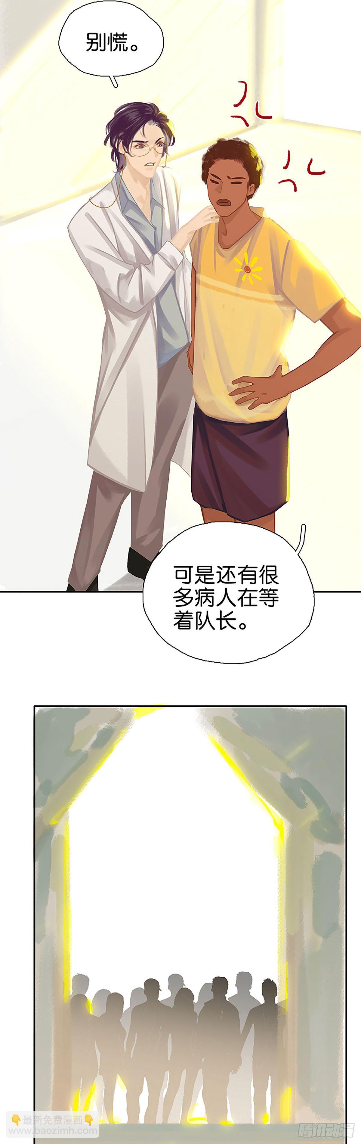 第45话 特异功能25