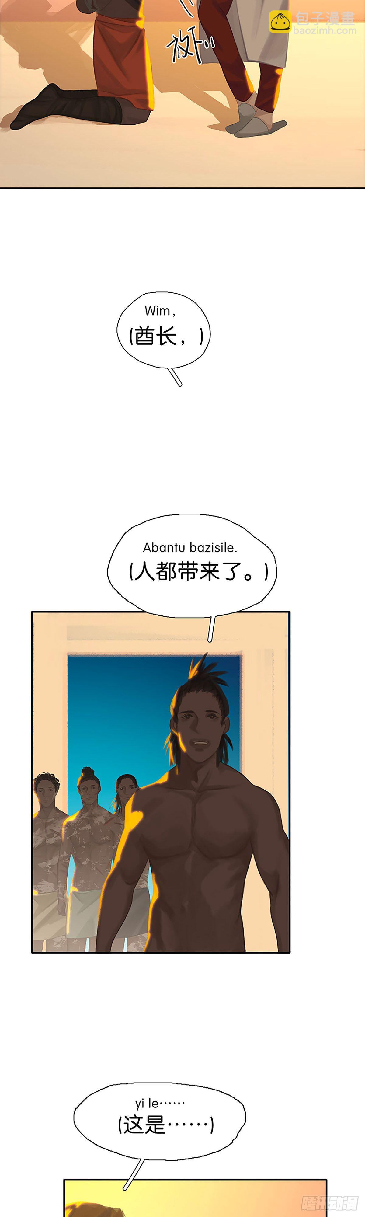 第45话 特异功能3