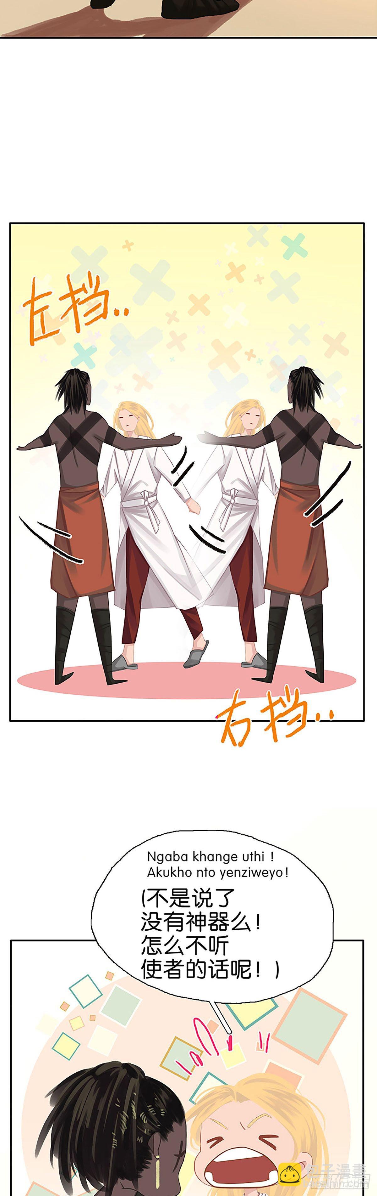 第45话 特异功能9